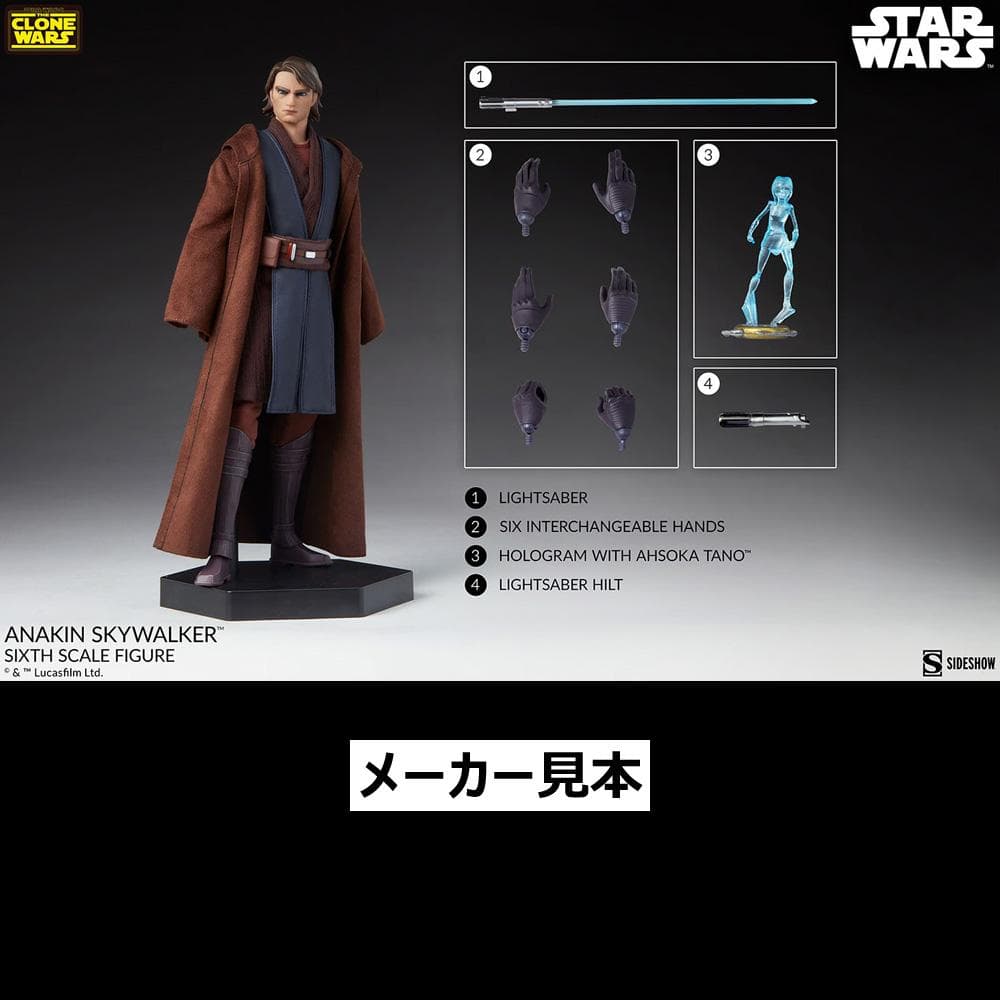 クローン・ウォーズ【アナキン・スカイウォーカー】1/6フィギュア　サイドショウ