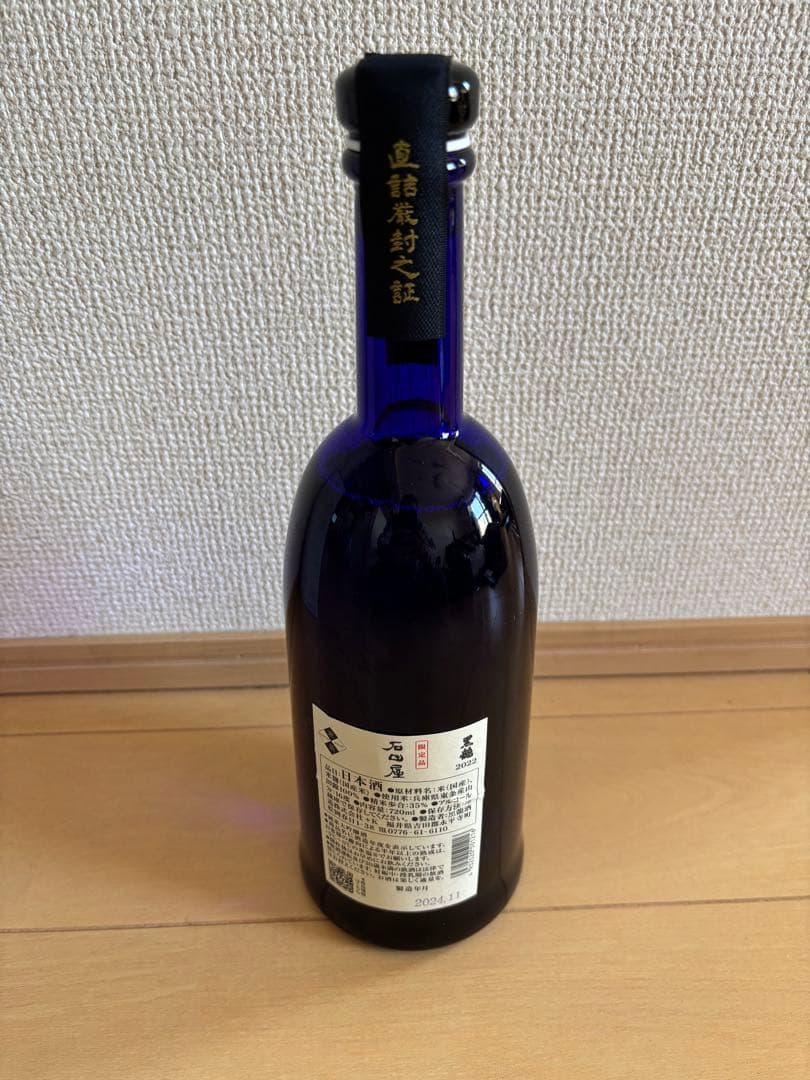 石田屋 日本酒 2024年11月　720ml 1本