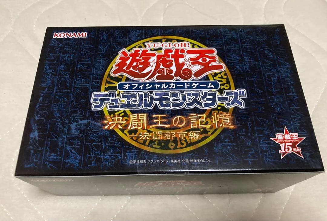 遊戯王　決闘王の記憶　未開封　3種セット