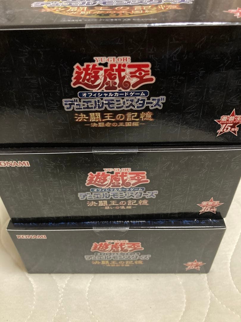 遊戯王　決闘王の記憶　未開封　3種セット