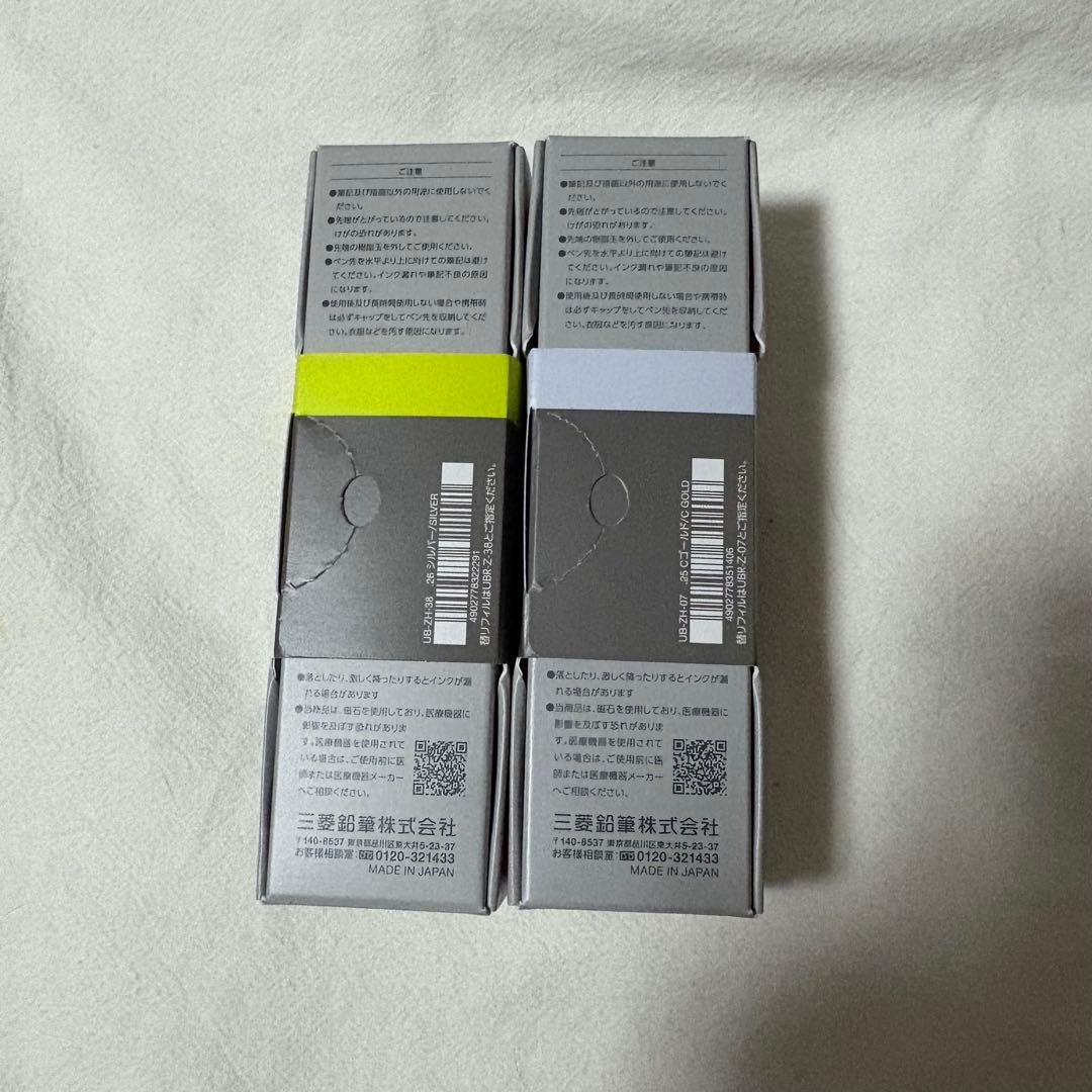 ユニボールZENTO シグニチャーモデル 2本(0.38 、0.7mm)