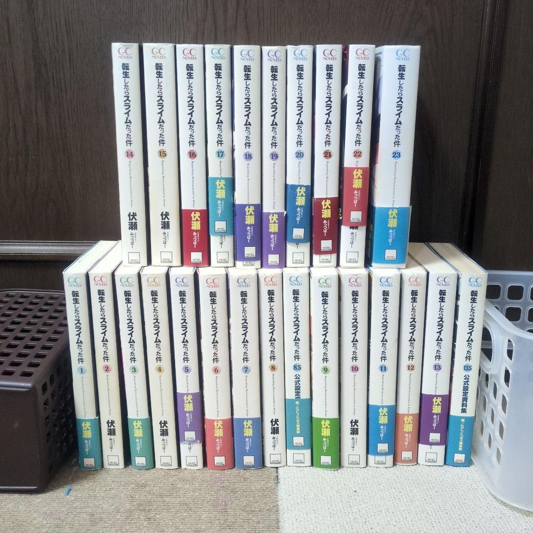 転生したらスライムだった件 全巻セット 1-23 8,5 13.5公式設定資料集