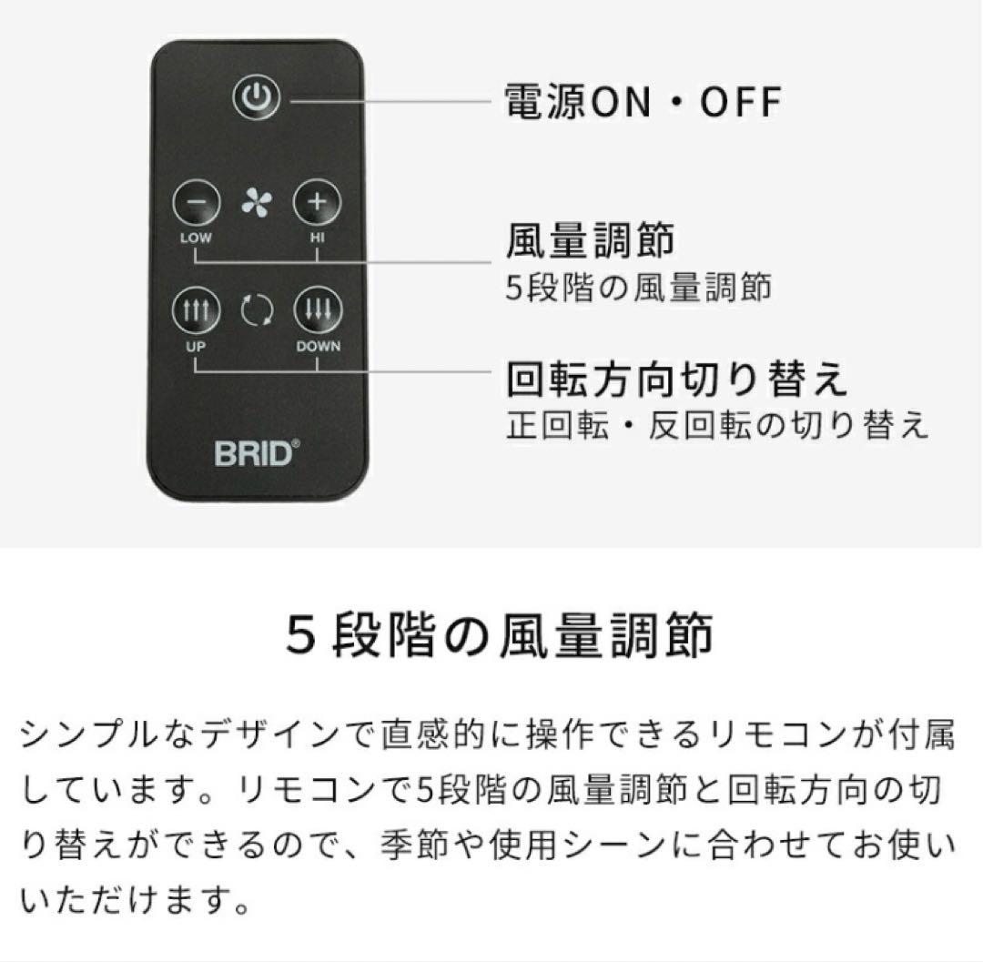 BRID ダクトレール ファン DCモーター プラス　50cm