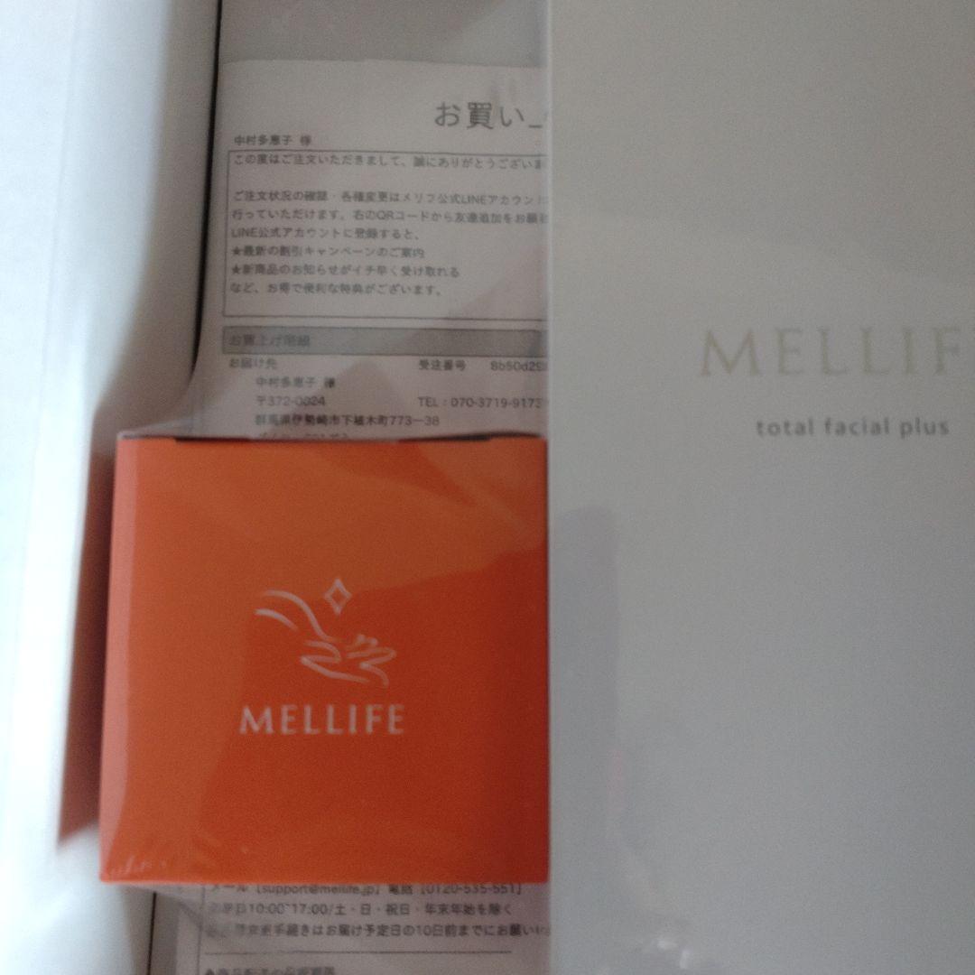 最終値下げ☆激安☆☆新品☆メリフ 美顔器+クレンジングのセット