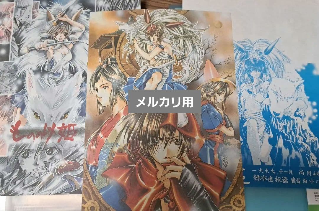 限定お値引中★尚月地 同人便箋 300枚セット 天使館 造花屋敷 ジブリ 他