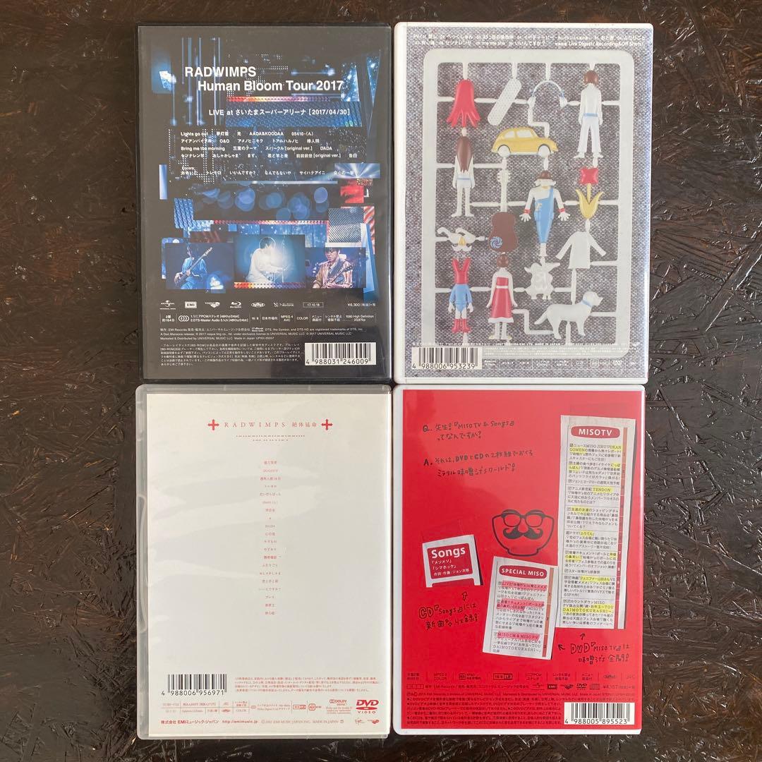 radwimps DVD 4点まとめ売り