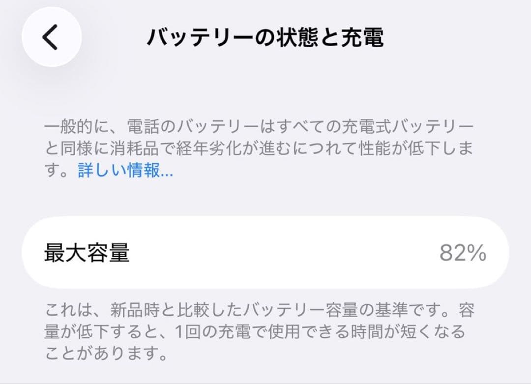 〈美品〉iPhone 14 パープル128GB