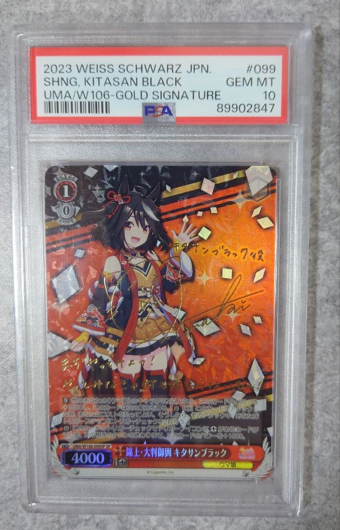 た*ん様 【PSA10】2023 ヴァイス 錦上・大判御輿 キタサンブラック #