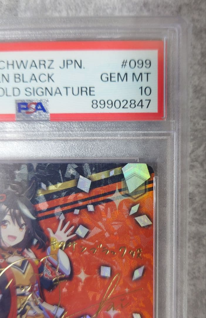 た*ん様 【PSA10】2023 ヴァイス 錦上・大判御輿 キタサンブラック #