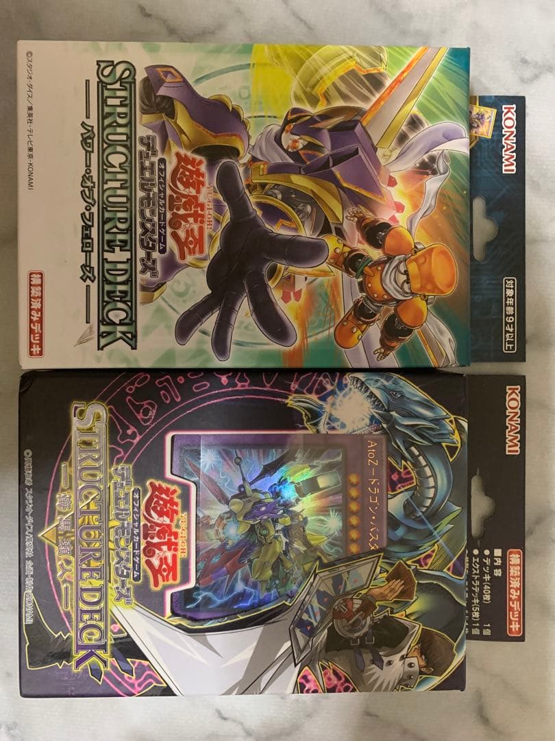 ★遊戯王・まとめ売り★【未開封商品有】