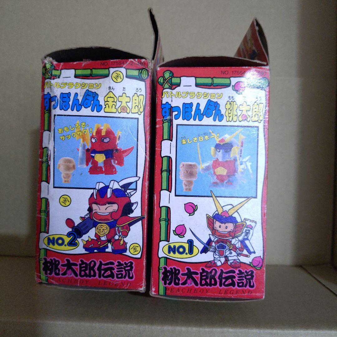希少　桃太郎伝説　バトルプラクション　桃太郎金太郎　2個セット　元祖SD　系