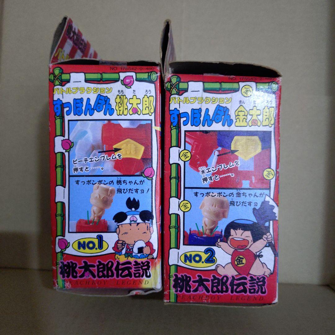 希少　桃太郎伝説　バトルプラクション　桃太郎金太郎　2個セット　元祖SD　系