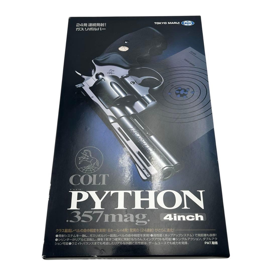 東京マルイ　絶版品　コルトパイソン357マグナム4インチ／ガスリボルバー