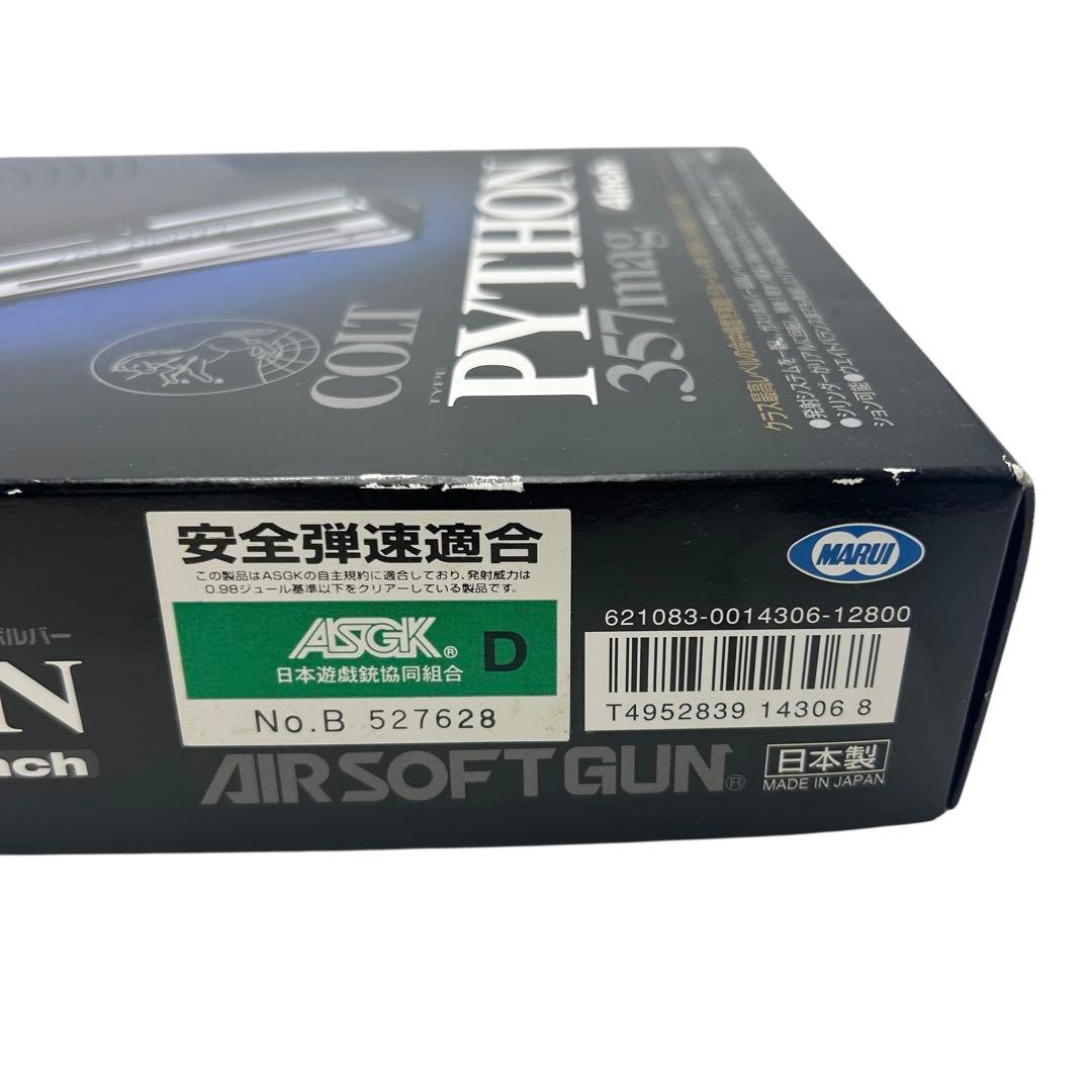 東京マルイ　絶版品　コルトパイソン357マグナム4インチ／ガスリボルバー