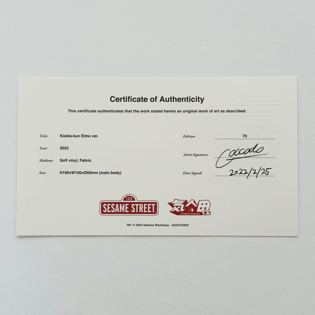 【希少×美品】ゴッコ堂 セサミストリート 気合田くん エルモver. ソフビ