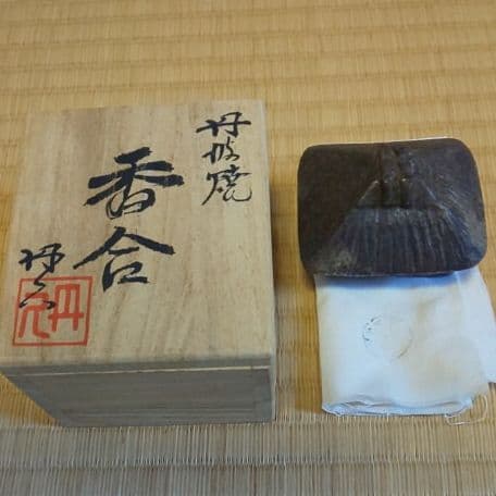 A 109       香合       丹波  苫屋  ( 新品未使用品 )