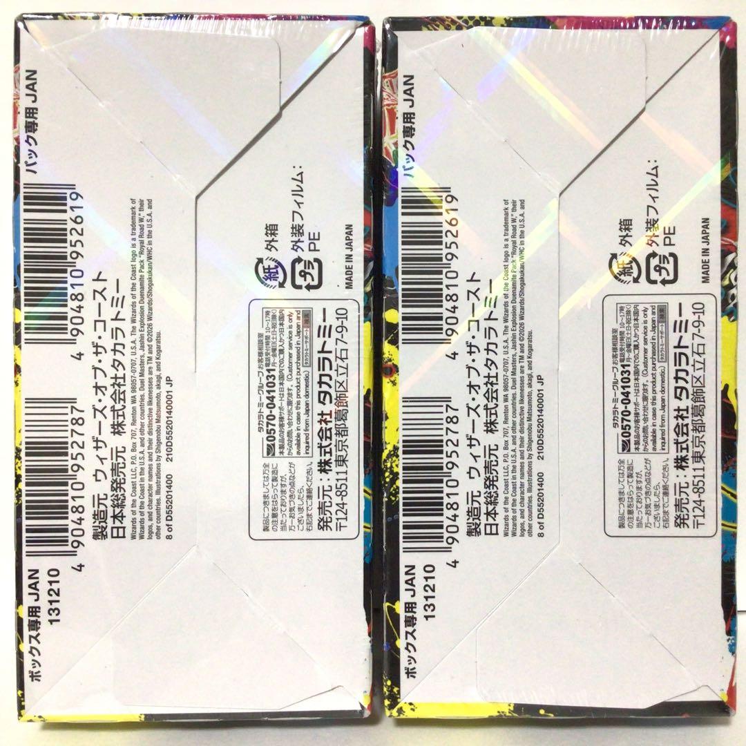 シュリンク付き 邪神爆発デュエナマイトパック 王道W DM25-EX3 2box