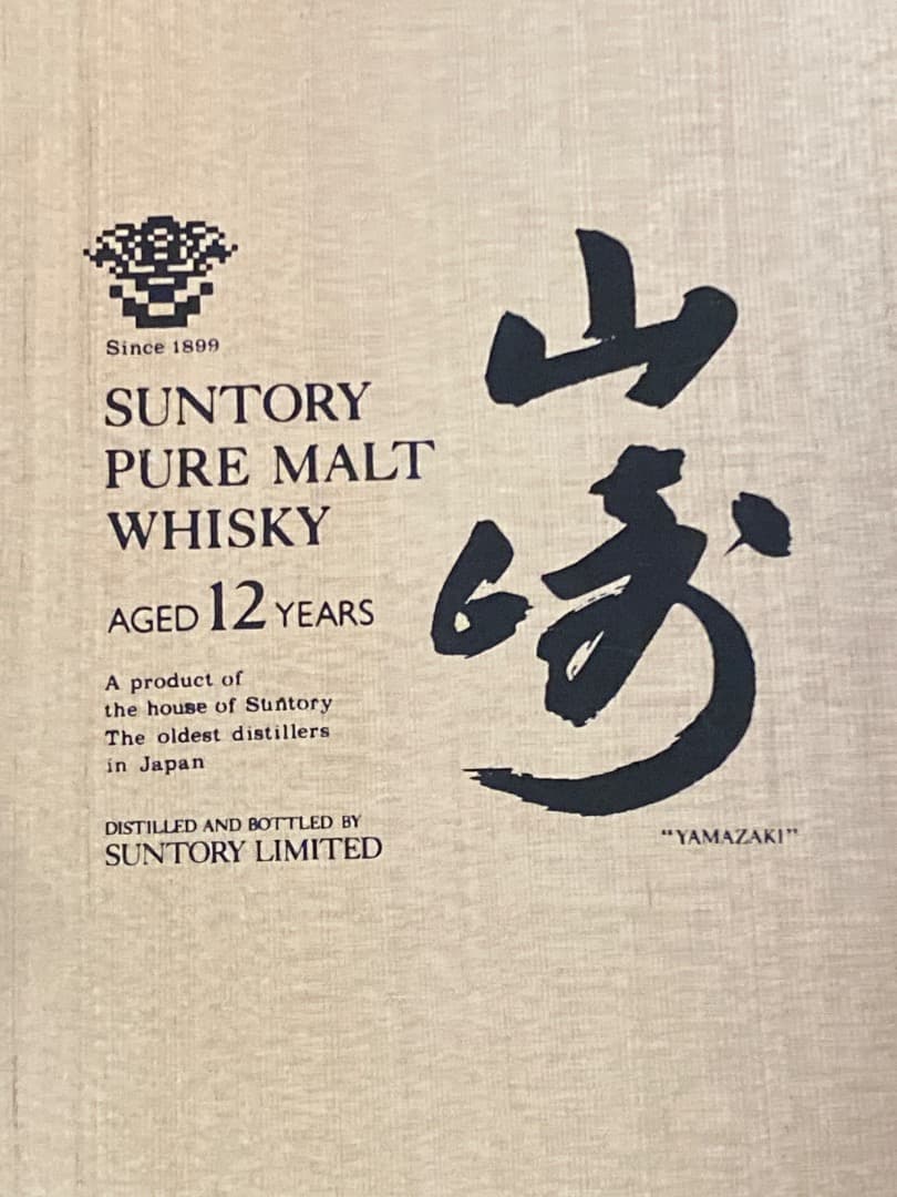 みつみつ 山崎12年