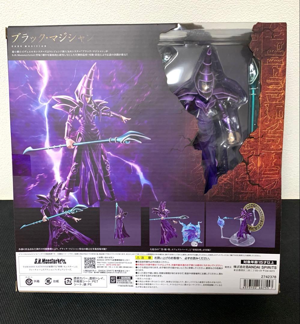 S.Hモンスターアーツ 遊戯王 青眼の白龍 真紅眼の黒竜 ブラック•マジシャン