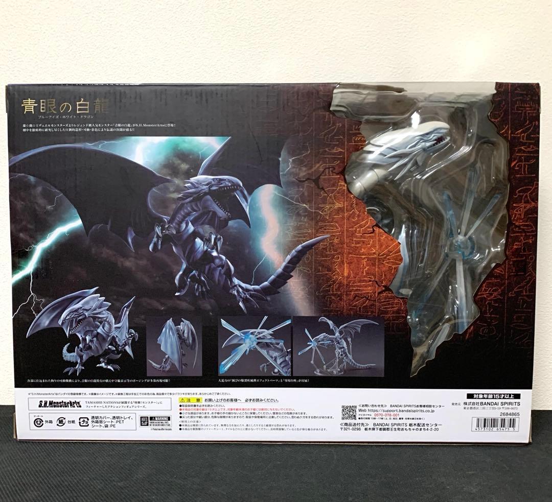 S.Hモンスターアーツ 遊戯王 青眼の白龍 真紅眼の黒竜 ブラック•マジシャン