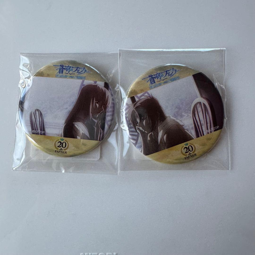 蒼穹のファフナー　オンラインくじ　真壁一騎　皆城総士　缶バッジ　第一弾