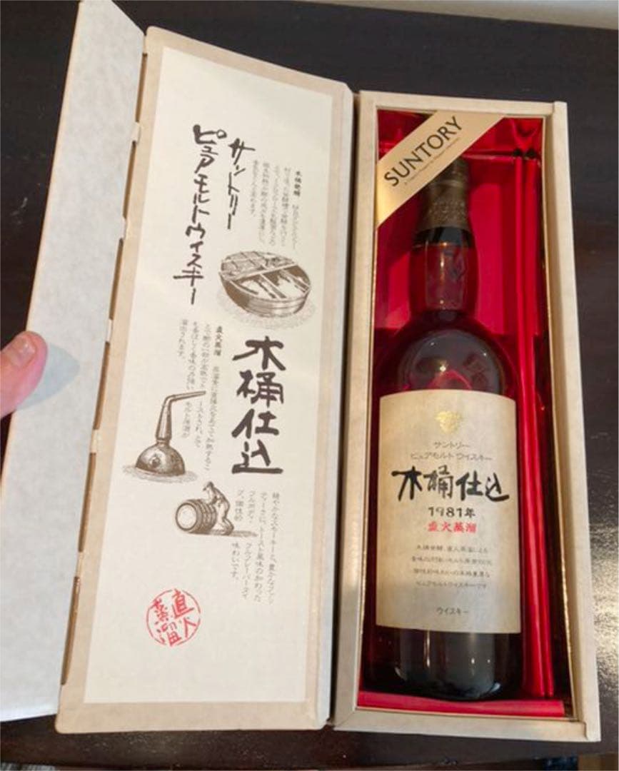 【未開封】サントリー ピュアモルト 木桶仕込 1981年 750ml(箱あり)