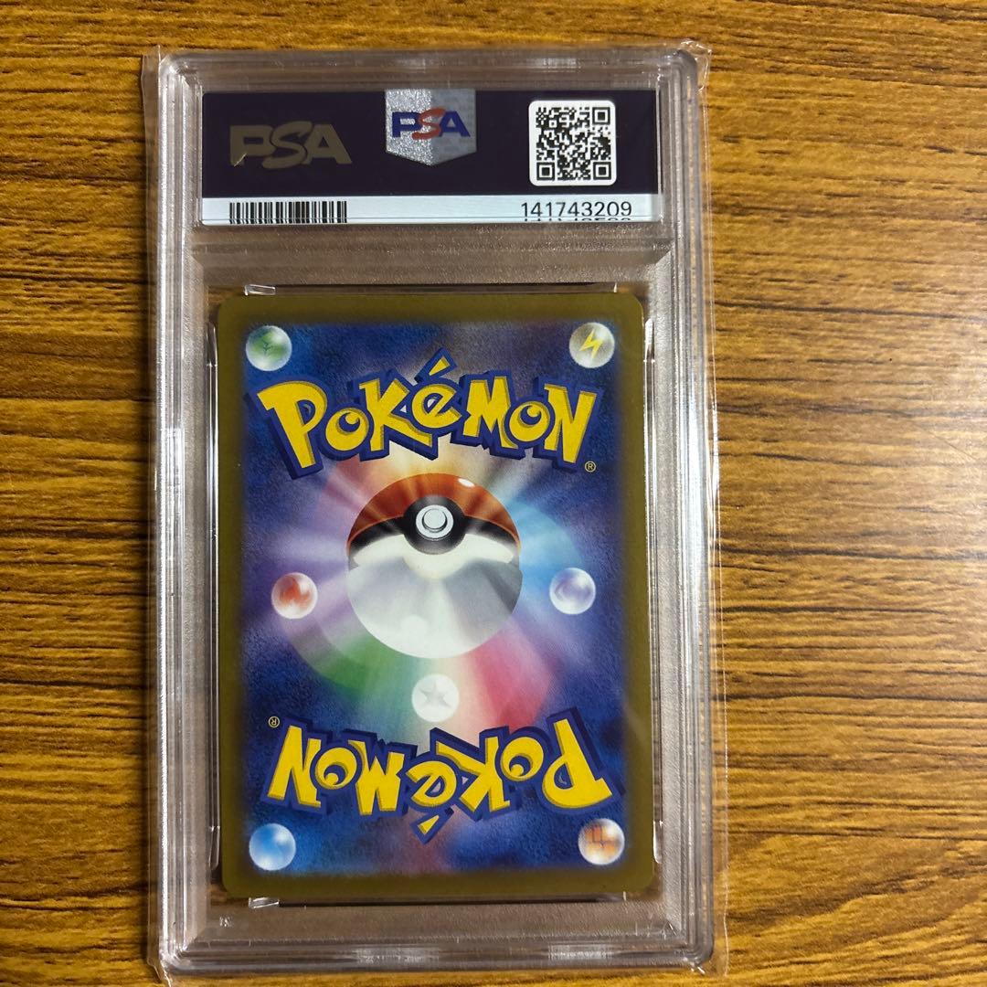 【PSA10】 メガカイリューex SAR メガドリームex