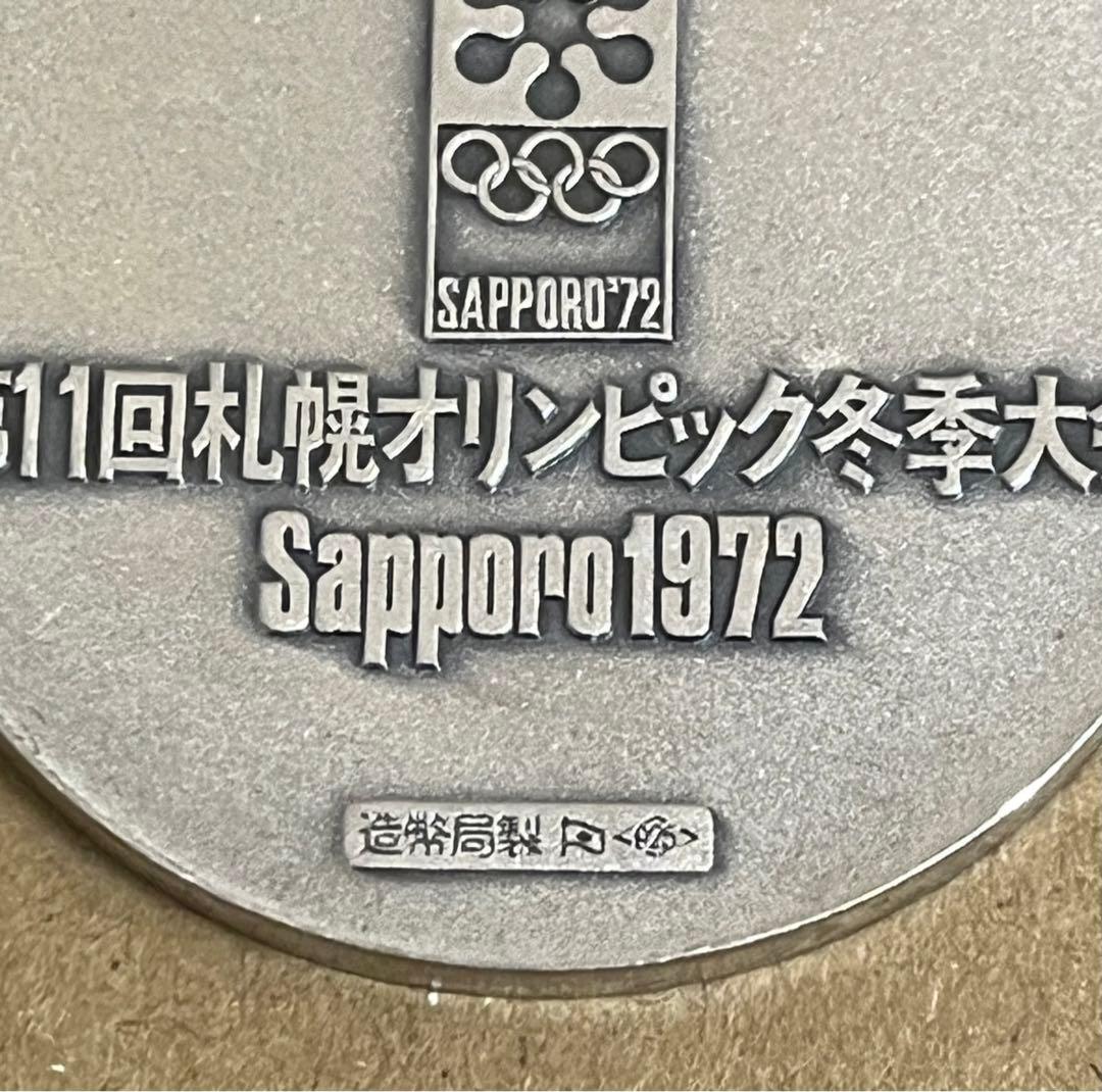 s*u様 1972年札幌オリンピック冬季大会メダル