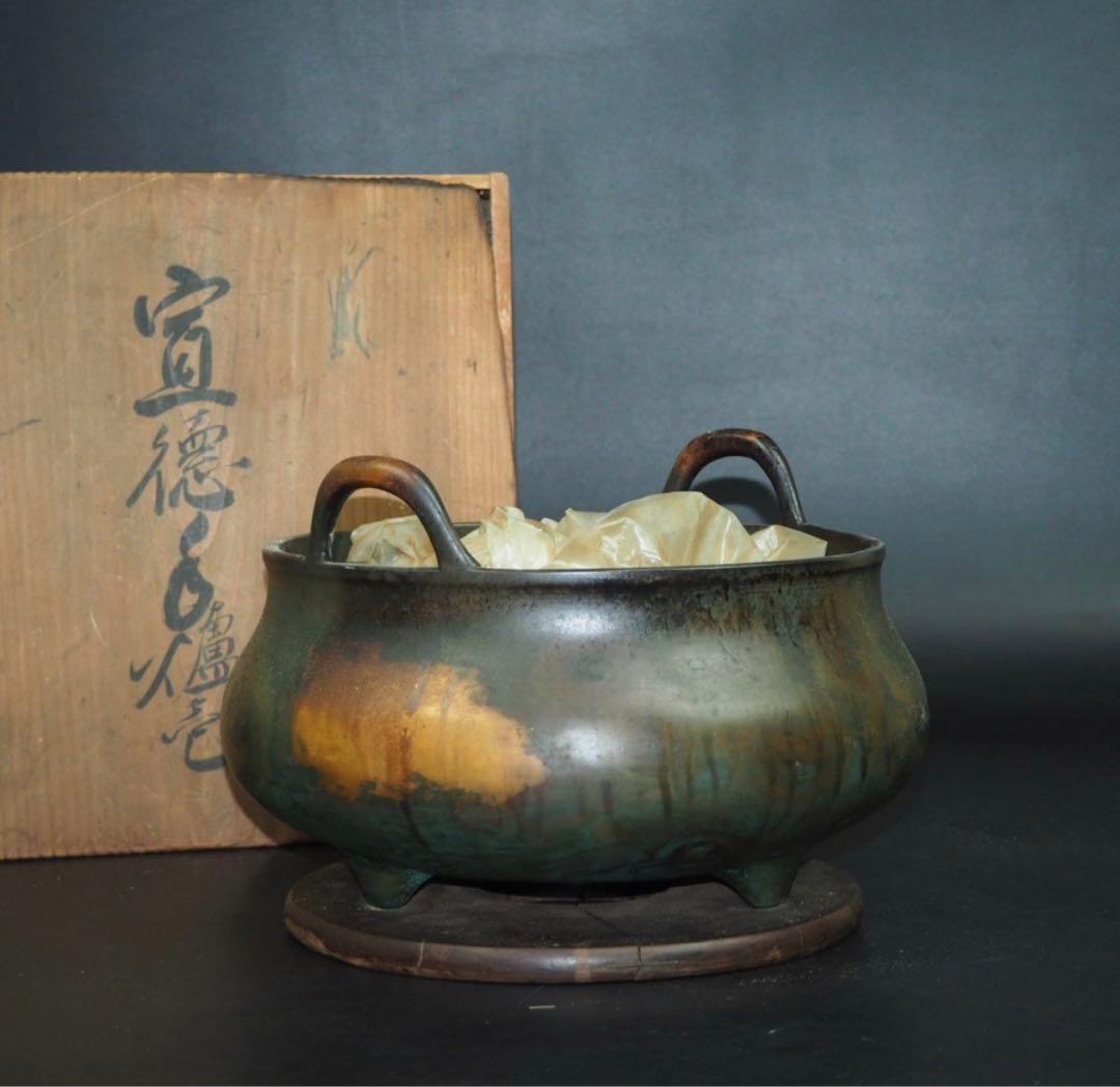 送料無料　古作『大明宣徳年製』在銘　双耳（沖天耳）香炉　木箱付・香炉灰あり
