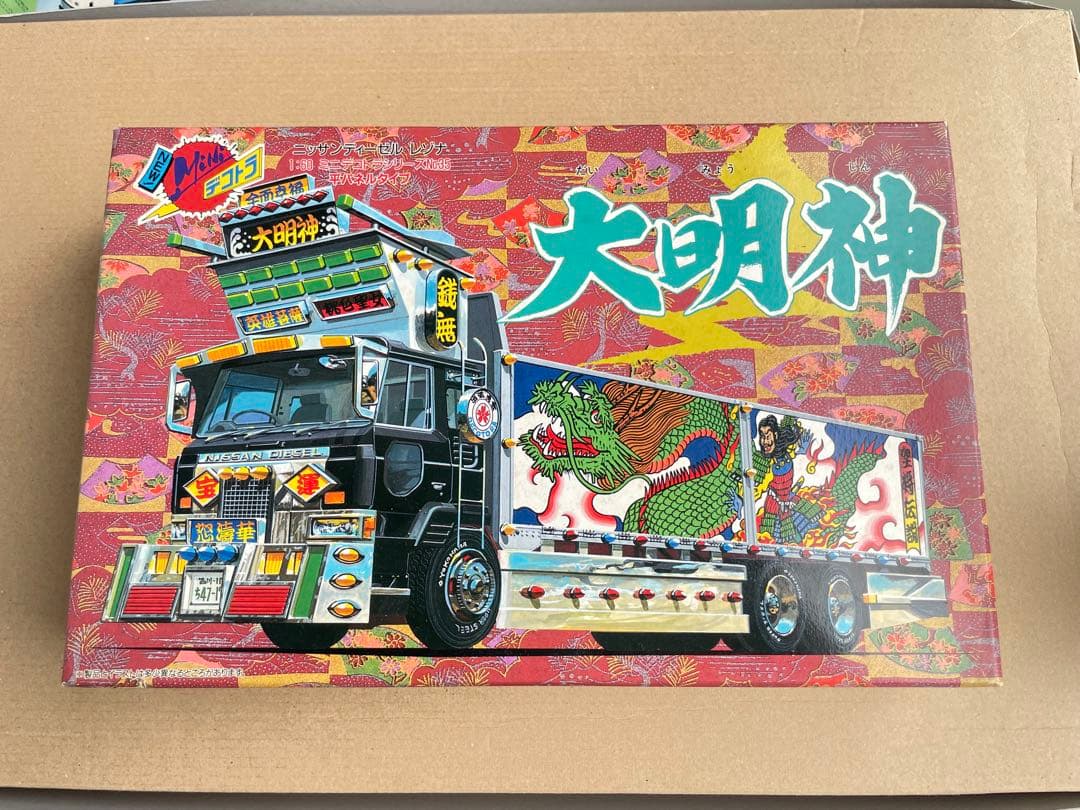 大明神 アオシマ ミニデコトラ