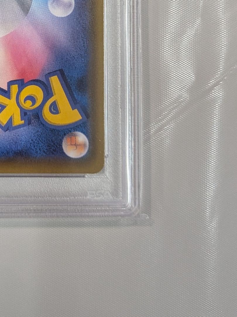 【PSA10】トゲピー&ピィ&ププリンGX SR SA