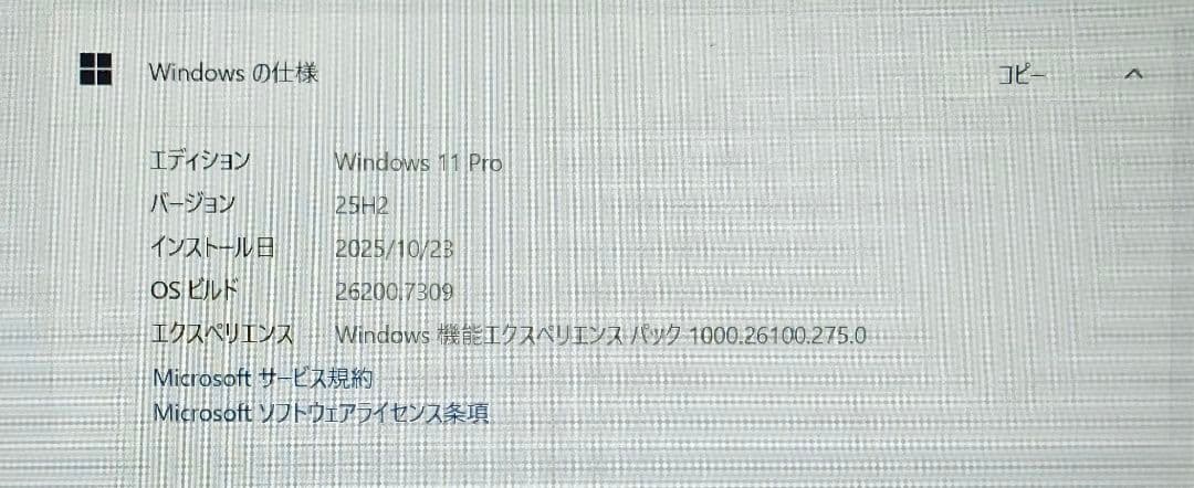 F-77/第8世代クアッドコアi5-8250U/SSD256/8GB/カメラ