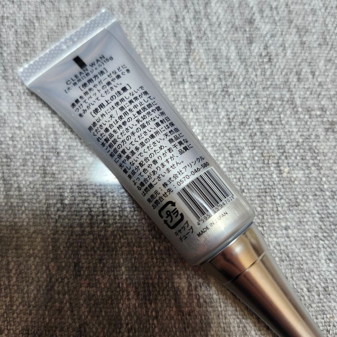 CLEAN WAN デンタルケア 2本セット