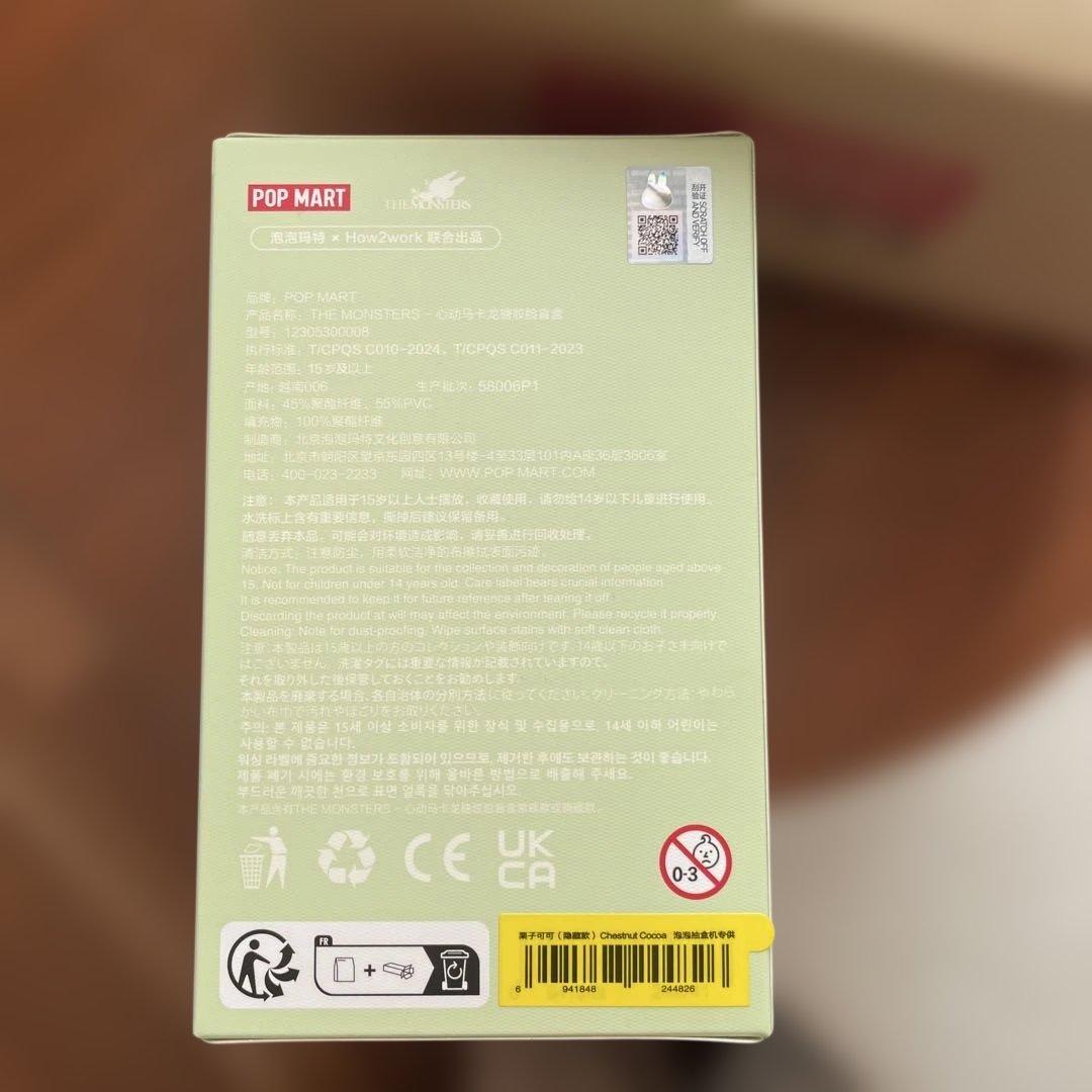 ☆新品未開封シークレット確定　ラブブ　マカロン　☆