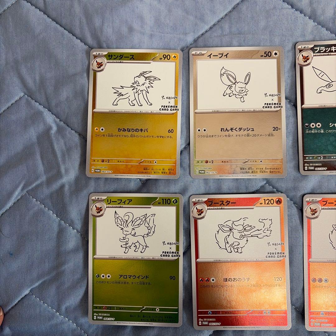 長場 雄 Yu Nagabaブイズプロモ 8枚　7種