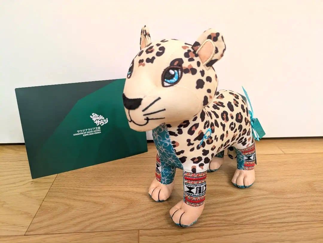 大阪関西万博　サウジアラビア館　ヒョウ　限定　ぬいぐるみ　PAPINEE