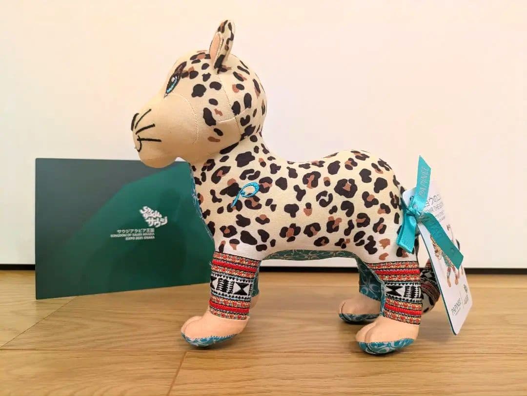 大阪関西万博　サウジアラビア館　ヒョウ　限定　ぬいぐるみ　PAPINEE