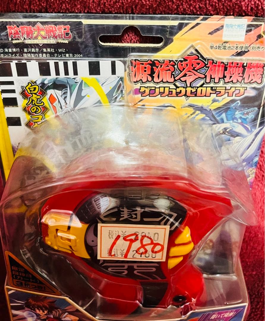 陰陽大戦記　源流零神操機　ゲンリュウゼロドライブ