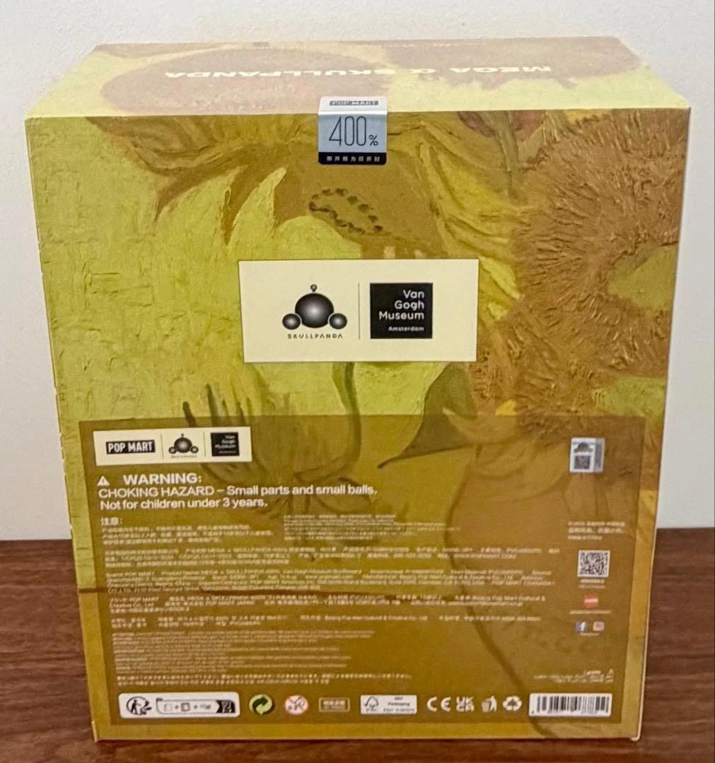 スカルパンダ　ヴァン・ゴッホ ミュージアム ひまわり