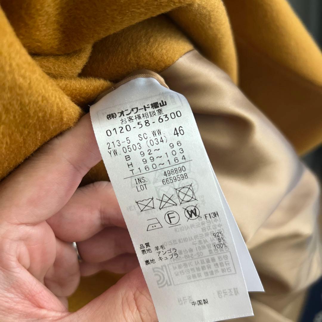 23区 ニジュウサンク ウールアンゴラビーバーチェスターコート