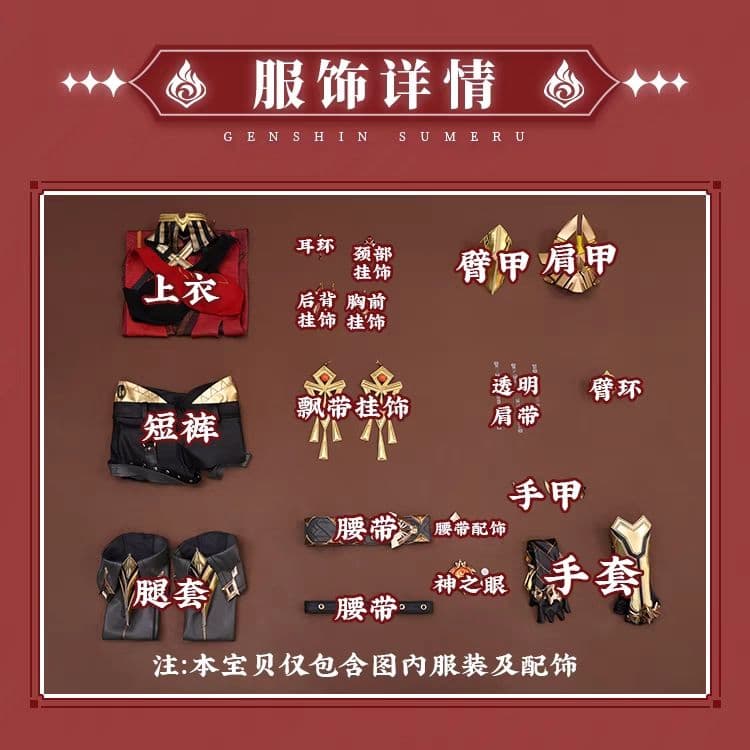 原神げんしん ディシア 三分妄想製 コスプレ衣装 高級感フルセット 新品未開封