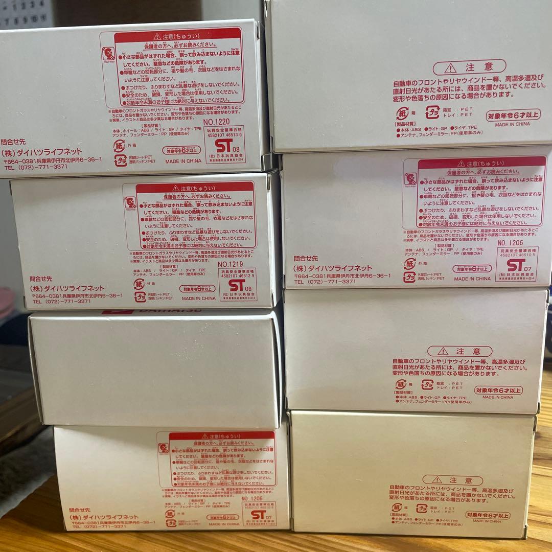 DAIHATSU ミニカーセット 8台