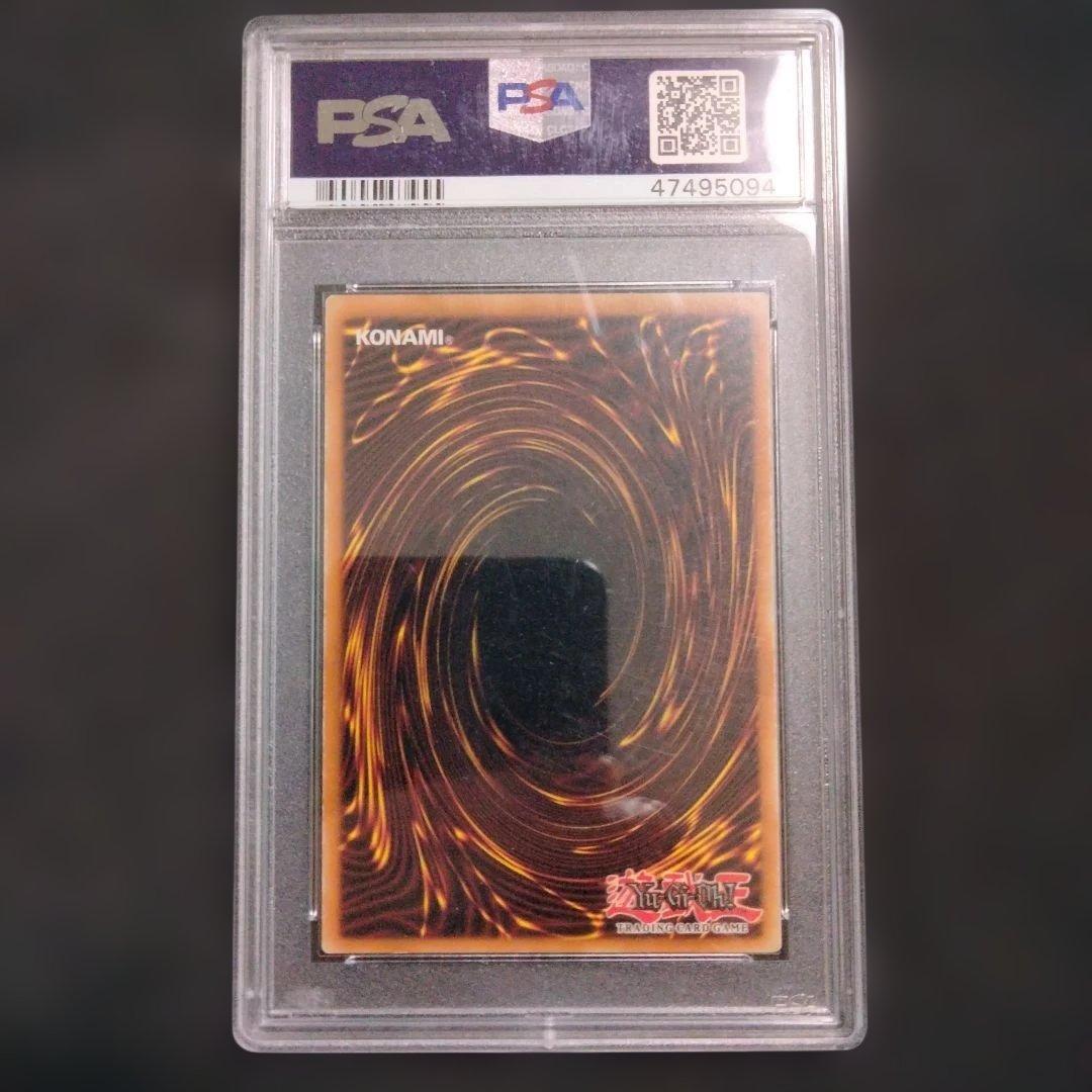 エラー 初期 ブルーアイズ 青眼の白龍 ホイル斜めズレ LOB-001 PSA8