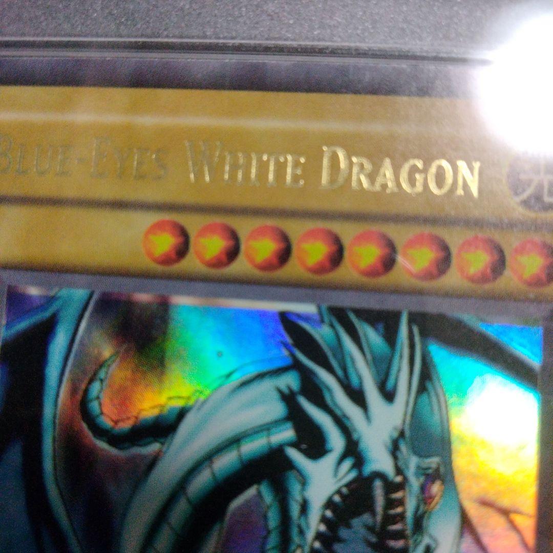 エラー 初期 ブルーアイズ 青眼の白龍 ホイル斜めズレ LOB-001 PSA8