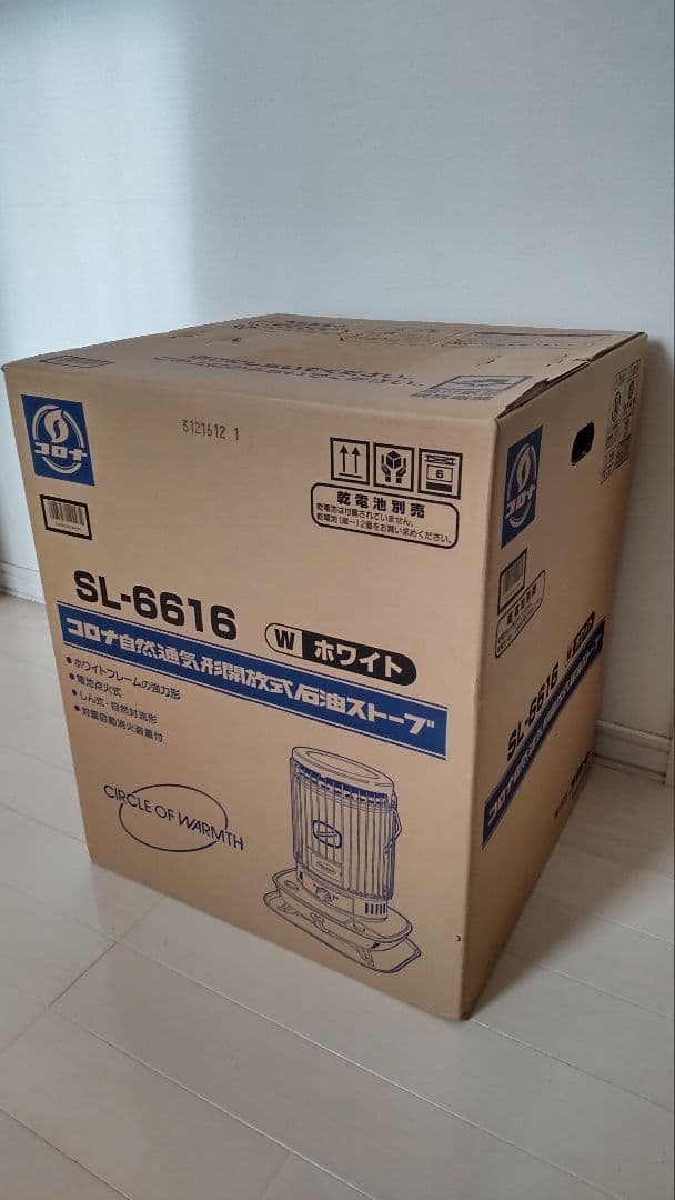 新品未使用　CORONA 遠赤外線石油ストーブ(対流型)