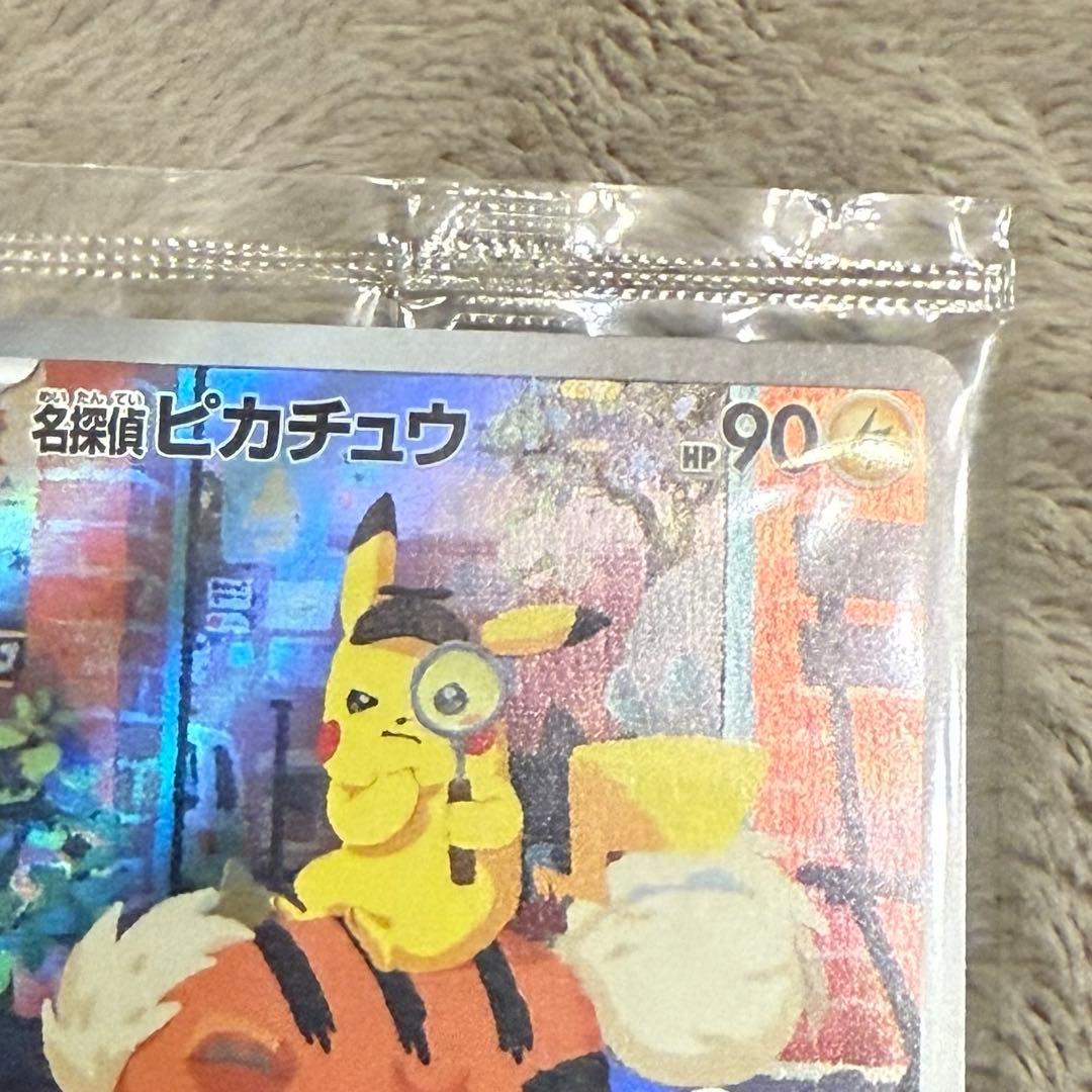 名探偵ピカチュウ　プロモカード　ポケモンカード