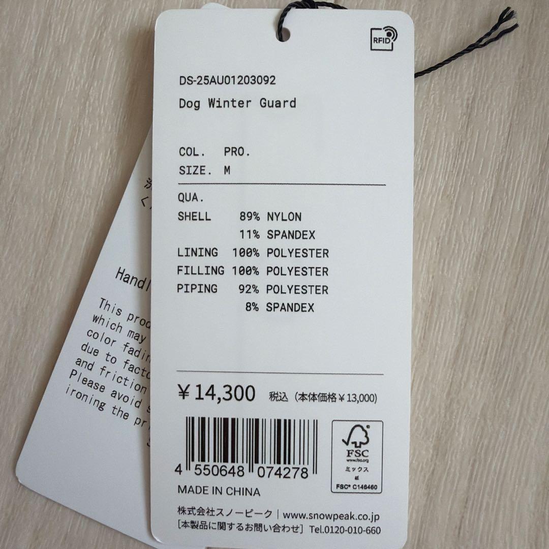  peak ドックウェア