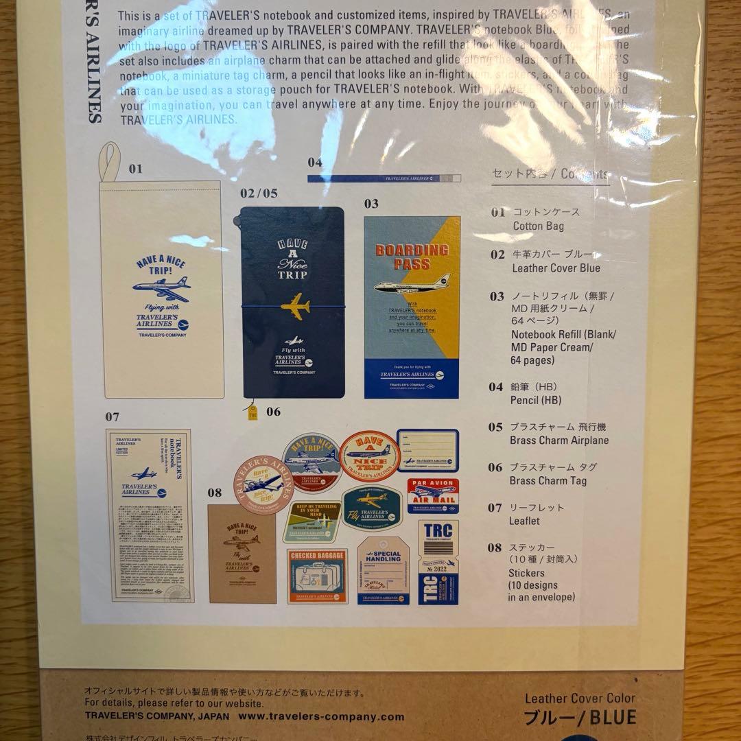 トラベラーズノート/限定/エアライン