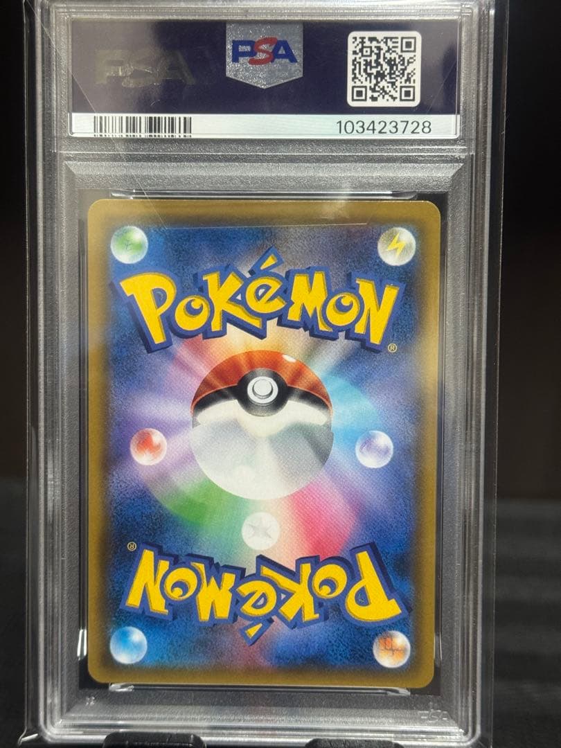 今年中終了【PSA10】カスミのおねがい SR SM11 ミラクルツイン