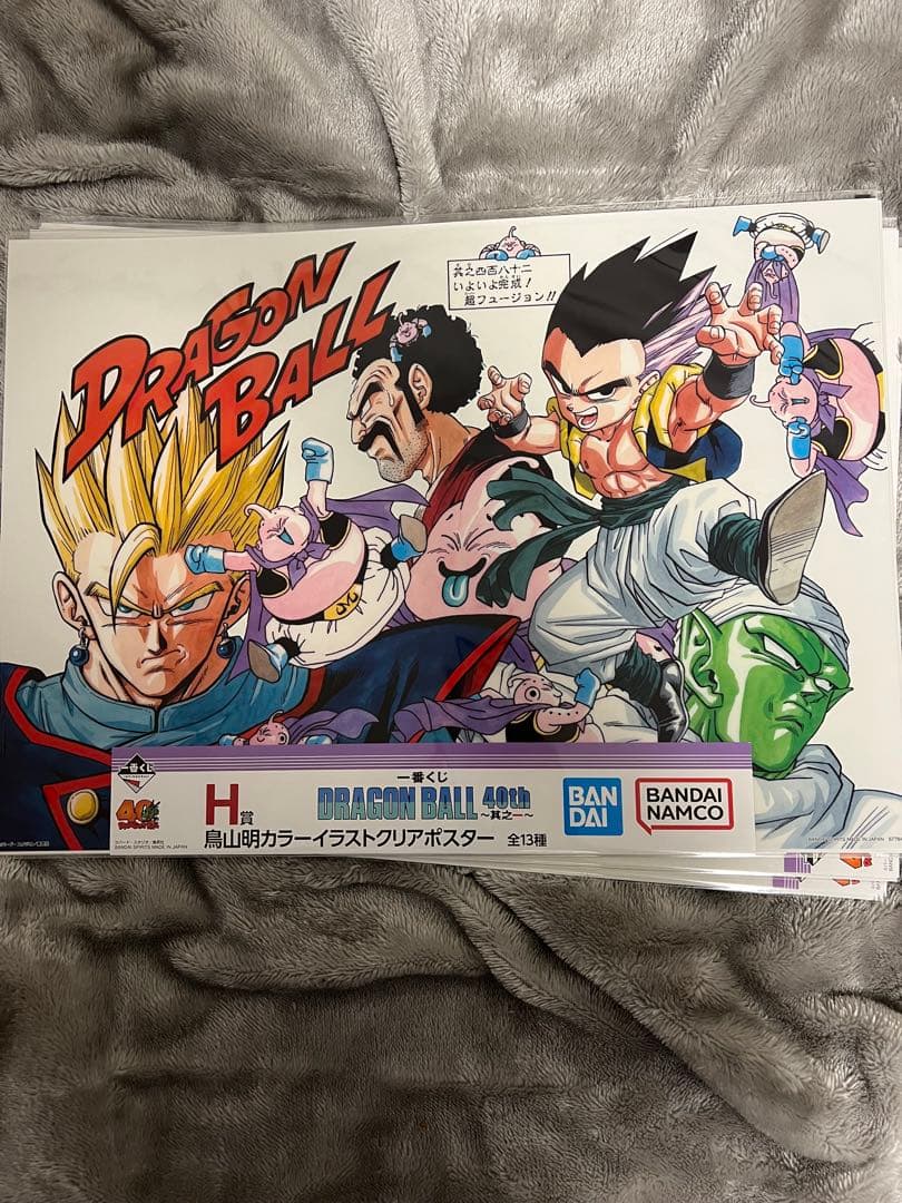 よ*と様 一番くじドラゴンボール40th～其之一　H賞カラーイラストクリアポスタ